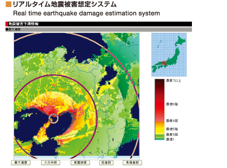 Real time earthquake damage estimation system