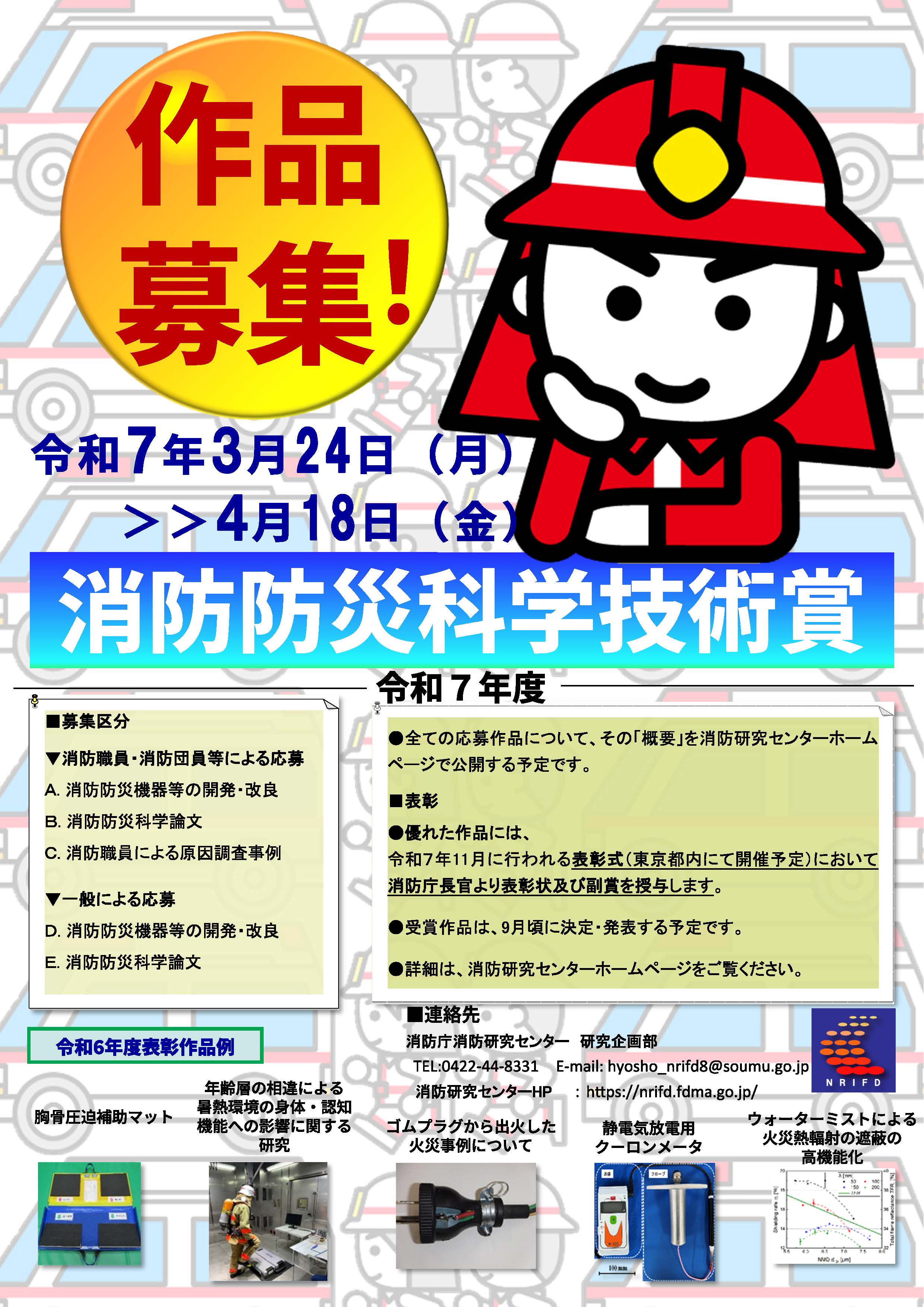 令和7年度作品募集ポスター