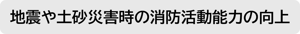 N②救急の最新技術紹介